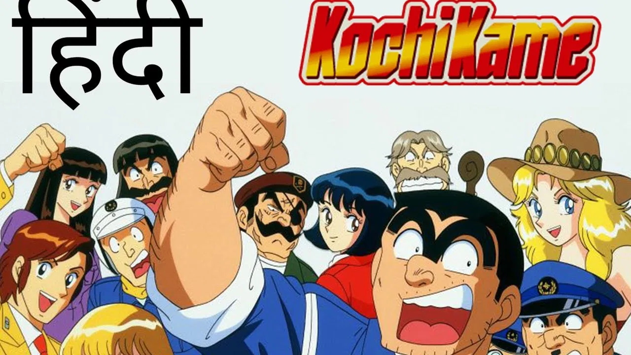 KochiKame Series Screenshot 4